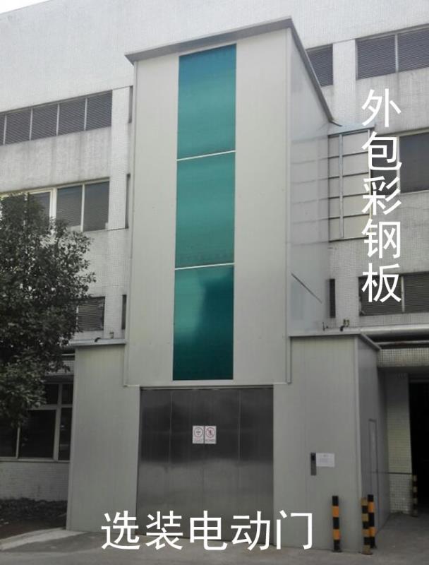 室外貨梯